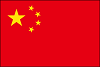 中国,CHINA